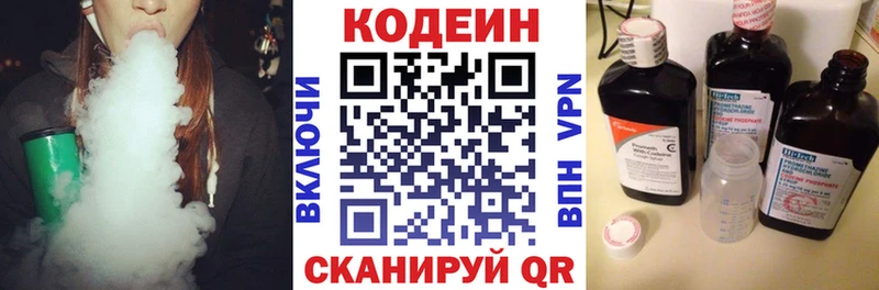 Кодеиновый сироп Lean напиток Lean (лин)  Перевоз 